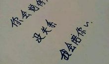 每日一句英语心情签名