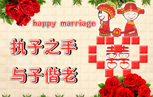 兄弟订婚愿望