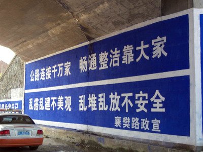 道路安全警告口号
