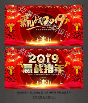 2019企业新年贺词