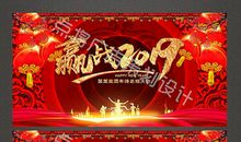 2019年企业新年贺词