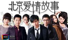 北京爱情经典语录