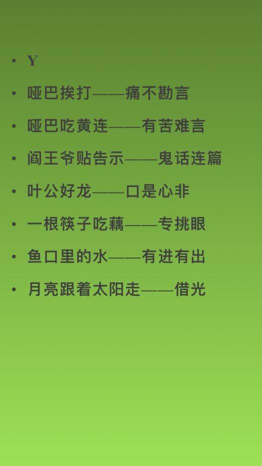 河南谢侯yu