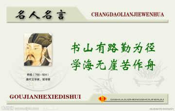 关于阅读的名言