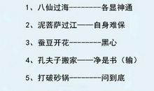 关于泰山的谚语