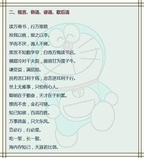 著名的农业谚语
