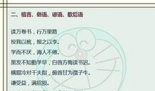 农业谚语的名言