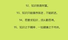 父母对孩子谚语