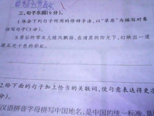 40个模仿句