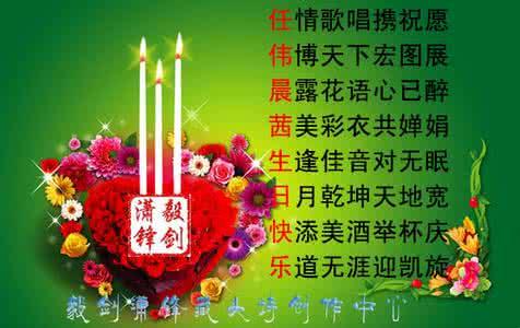 儿子的生日祝福
