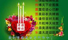 儿子过生日的祝福语