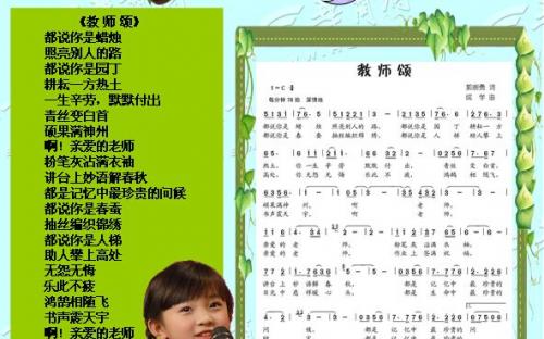 描述青年教师的句子