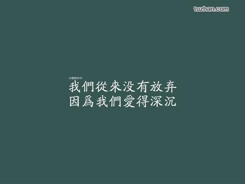 名人说的励志词