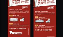 装饰公司广告标语