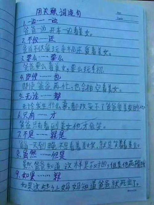 自己完成句子
