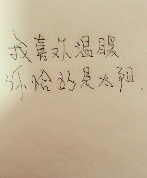 颤音友情句子