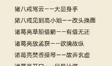 爱情的歇后语大全