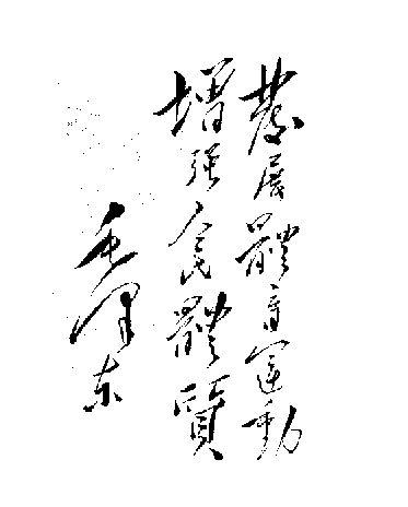 90年代的运动口号