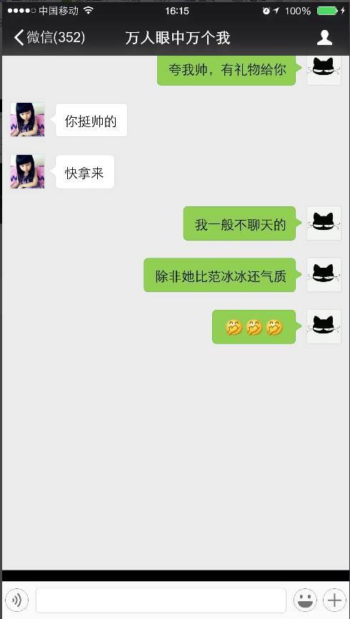 如果你让我开心