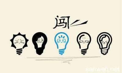 创业励志词