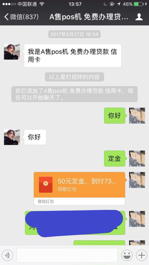 问候短信