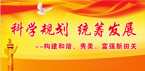 党政标语