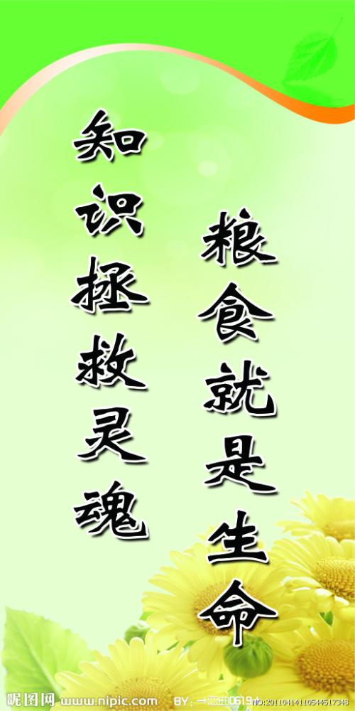 工厂早会的口号