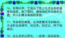 拟人句课文片段