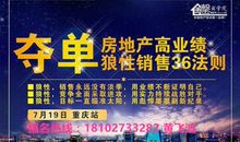 房产销售有狼性的口号