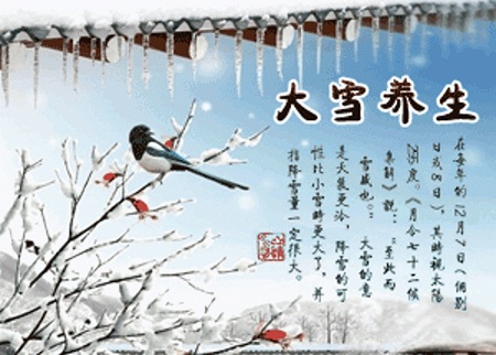 节气的祝福