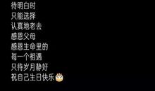 抖音祝老公生日快乐的句子