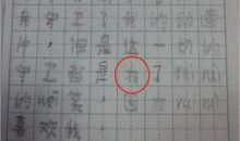 一年级感动造句大全