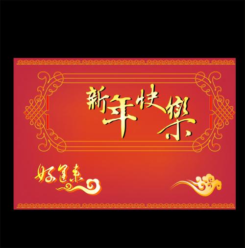 2019年贺卡问候