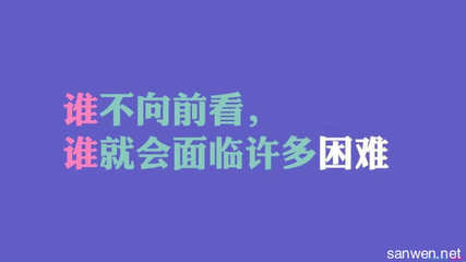 面对失败的励志名言