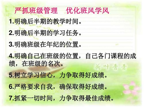 课堂口号