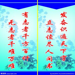 五年级名言