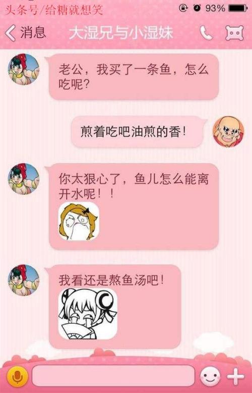 QQ让女朋友开心的话
