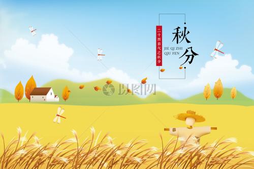秋分谚语