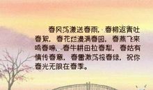 春雨的比喻句