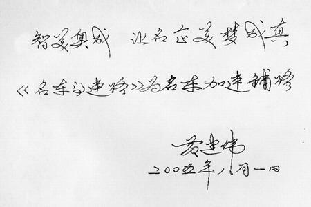 签名祝福