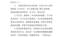 银婚朋友祝福语