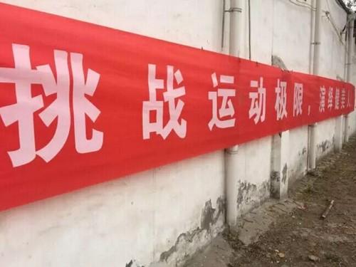 与体育节有关的口号