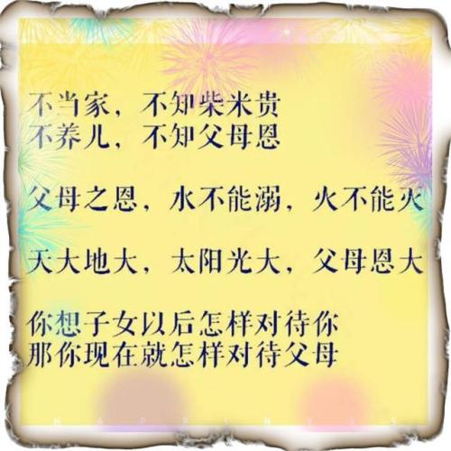 焦虑谚语