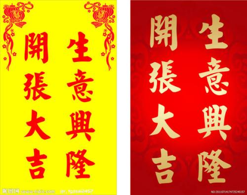 酒店开业祝福