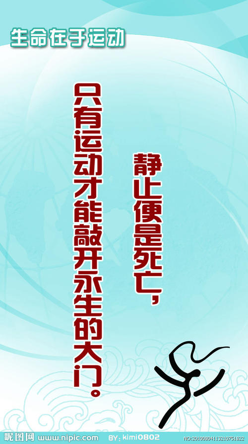7.1体育口号