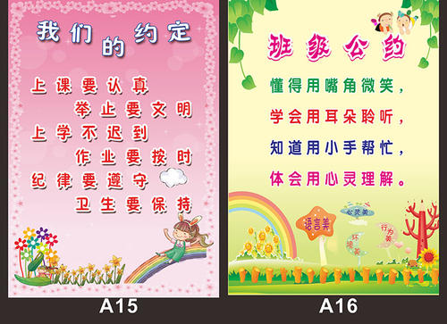 上课前的口号