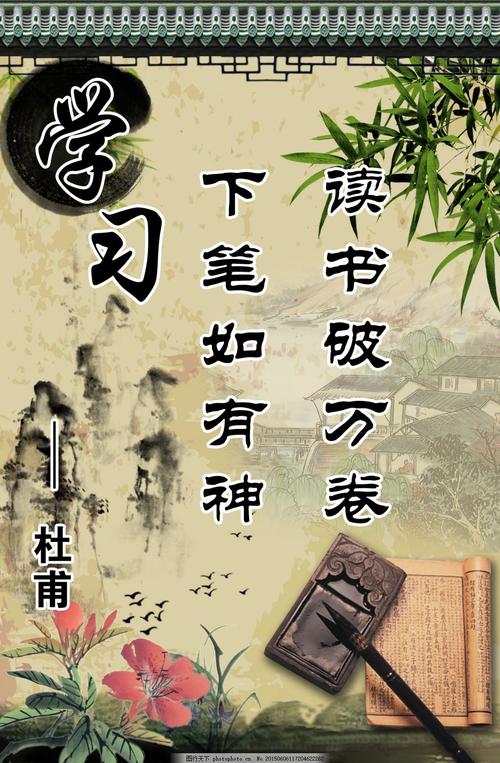 读一本好书