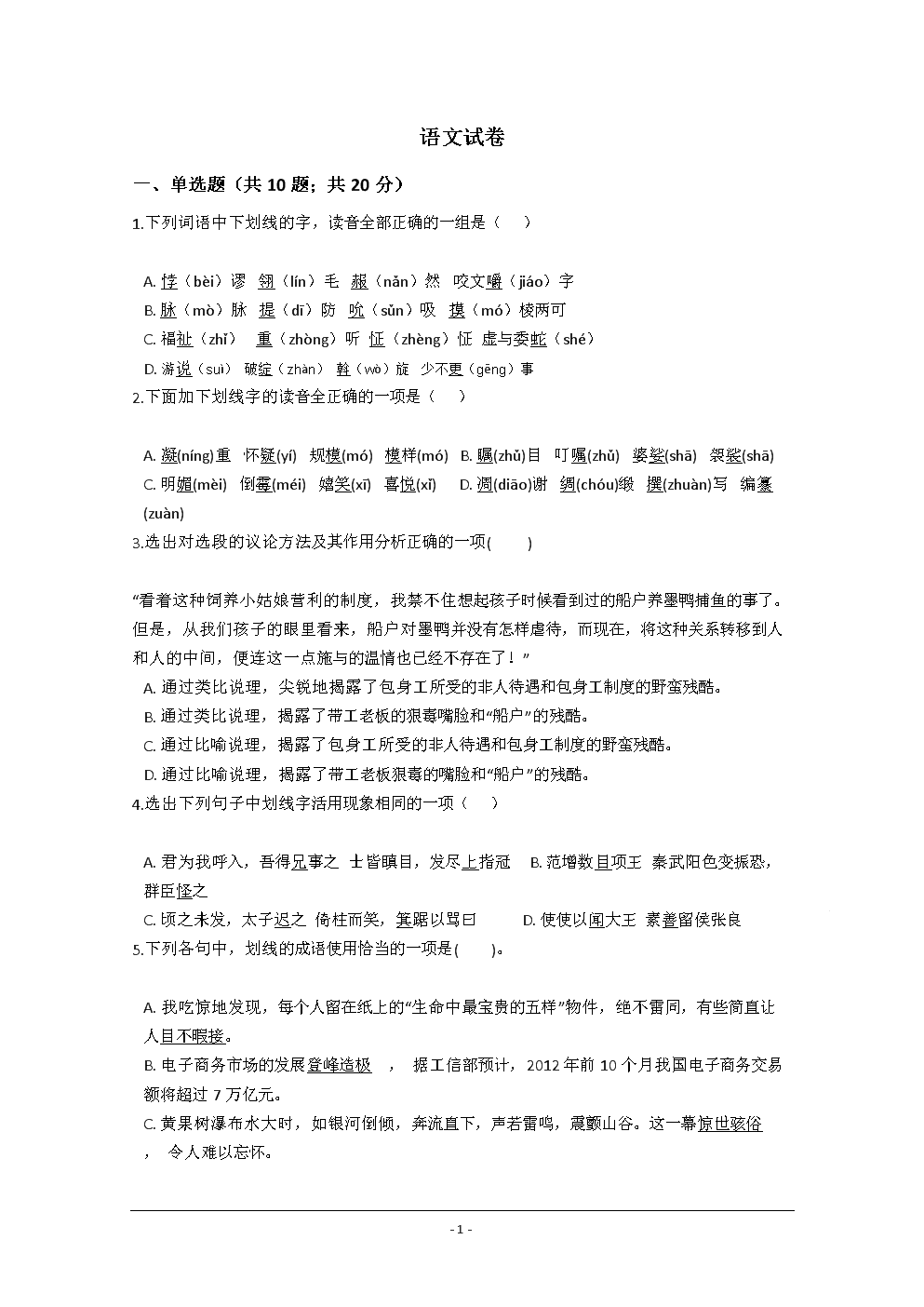 更长的美丽拟人化句子