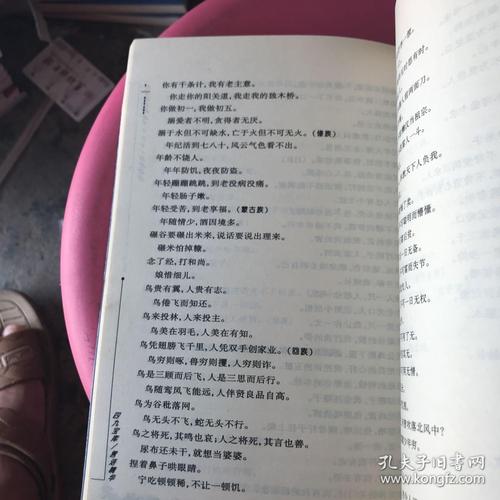 高中谚语