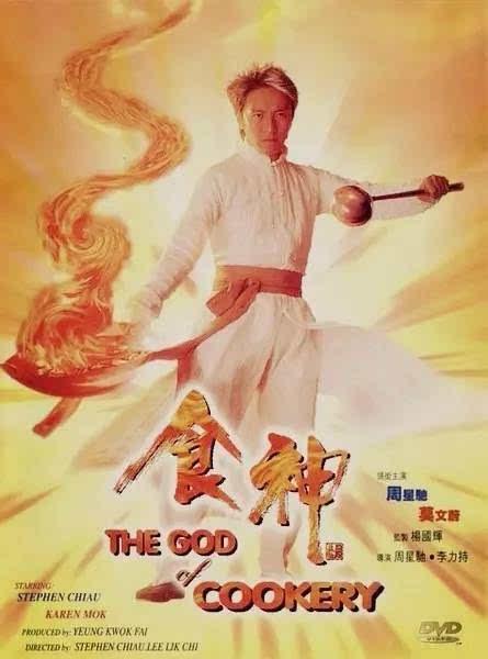 烹饪神经典句